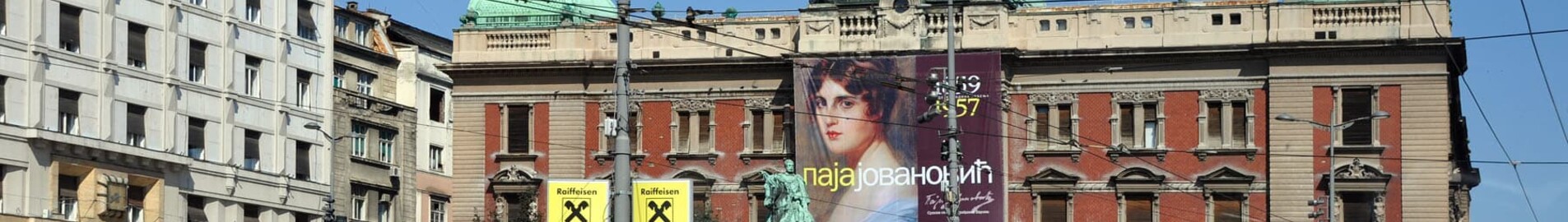 Βελιγράδι : ενοικίαση ιδιωτικού τζετ 