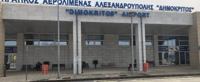 Alexndroupol Dimokritos : ενοικίαση ιδιωτικού τζετ 